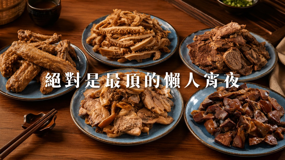 打破時空限制：從南京東路到全台各地的餐桌