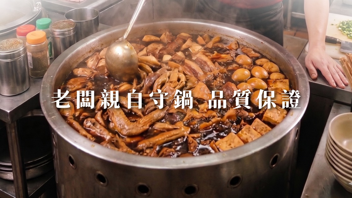 五大明星商品齊發：滷味控的終極夢想清單