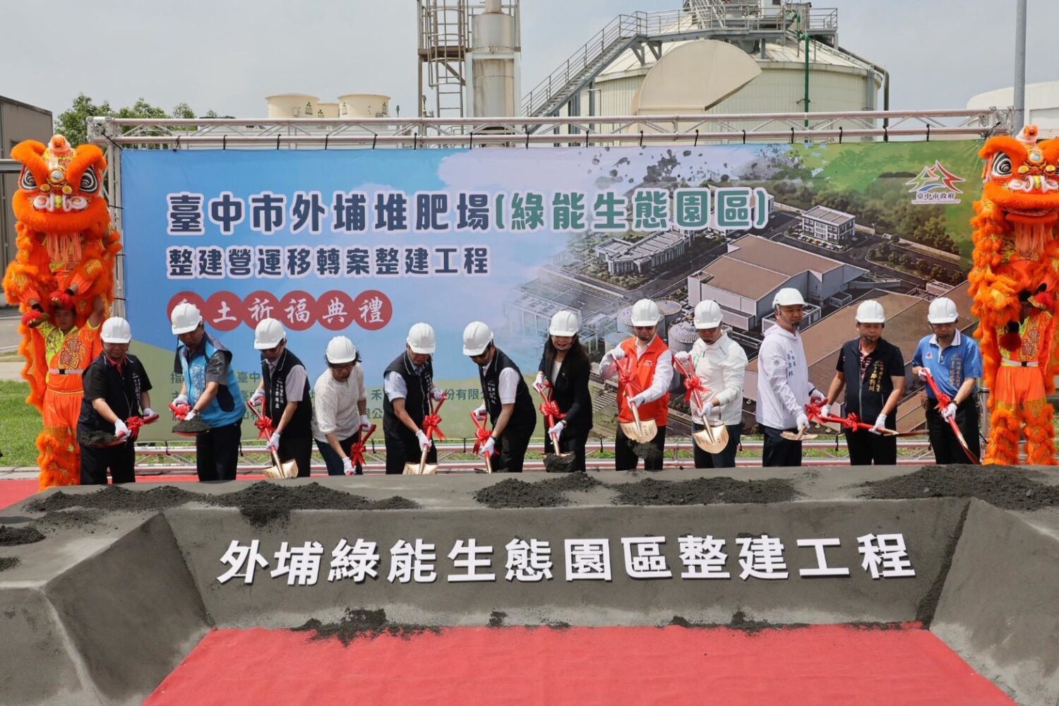 外埔綠能園區再升級　中市投入循環經濟打造全台廚餘再利用示範基地