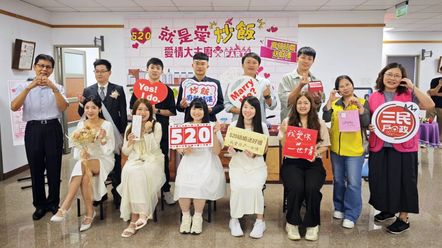 我愛你一世情祝福 甜翻高雄 331對特別選在520結婚登記