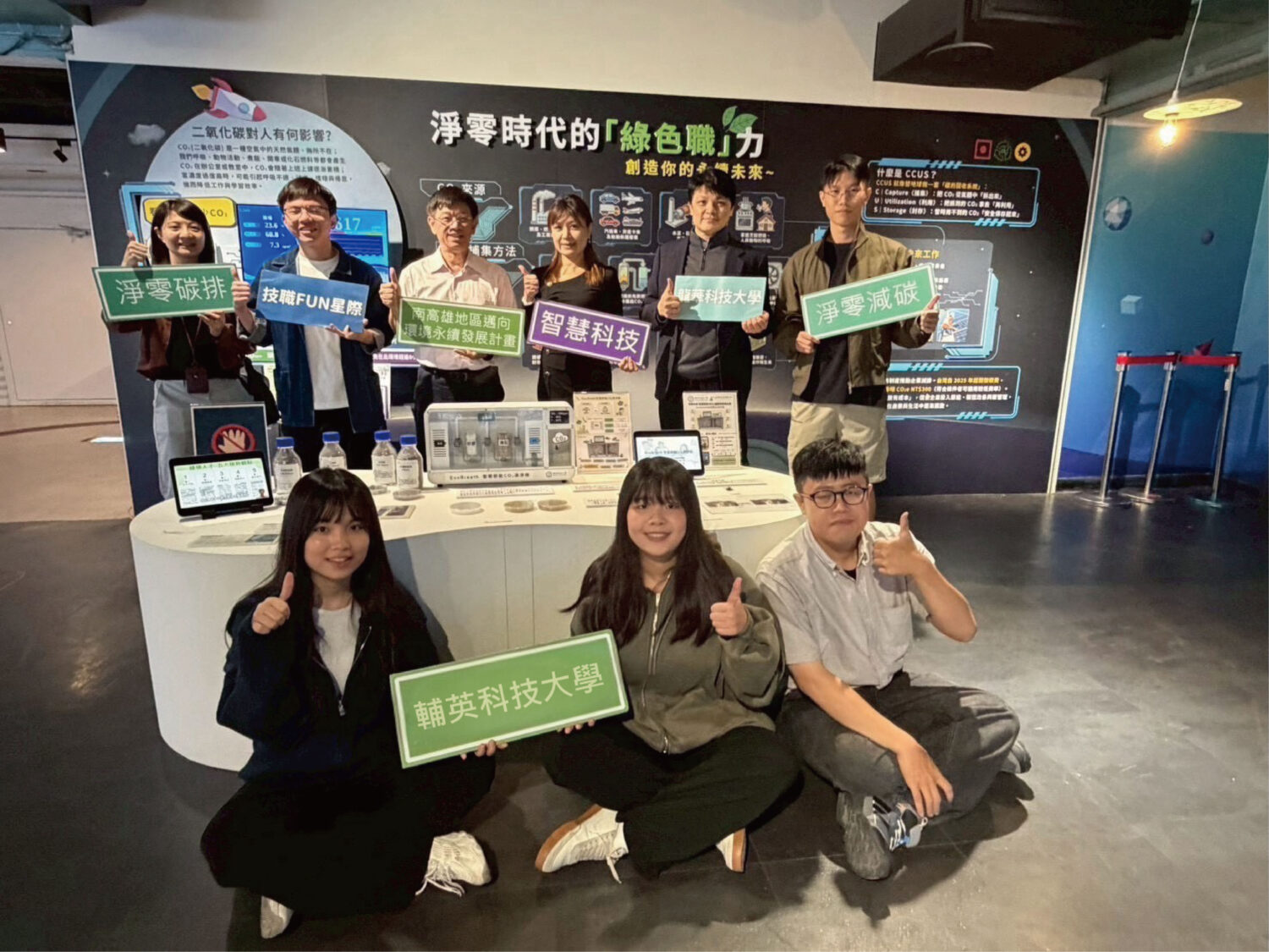 引領永續職涯新興視野 輔英科大進駐科教館打造淨零展區