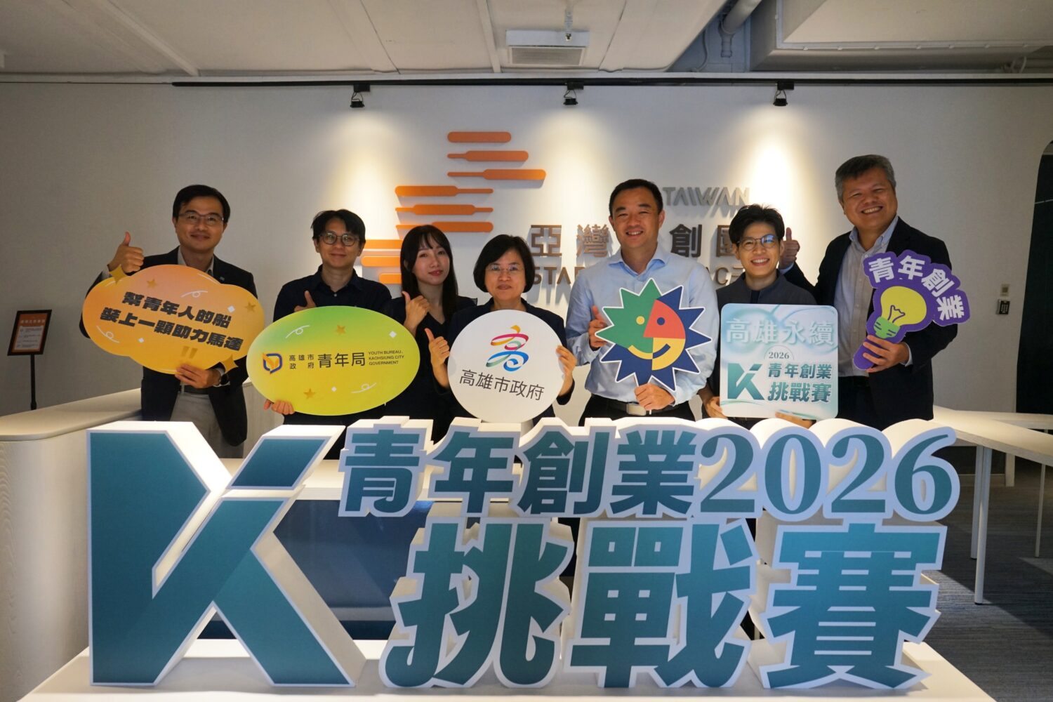 2026「永續高雄：青年創業挑戰賽」20強出爐 專屬培訓課程強化決賽備戰