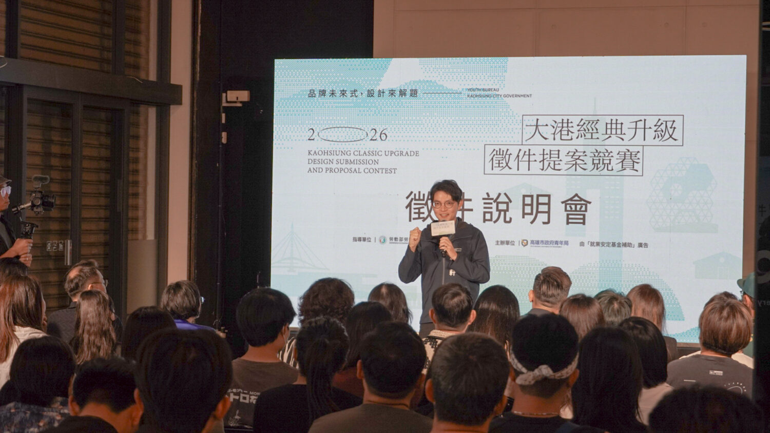 「2026大港經典升級」5/15開始徵件 11家高雄經典品牌出題揭曉　打造青年設計實戰舞台