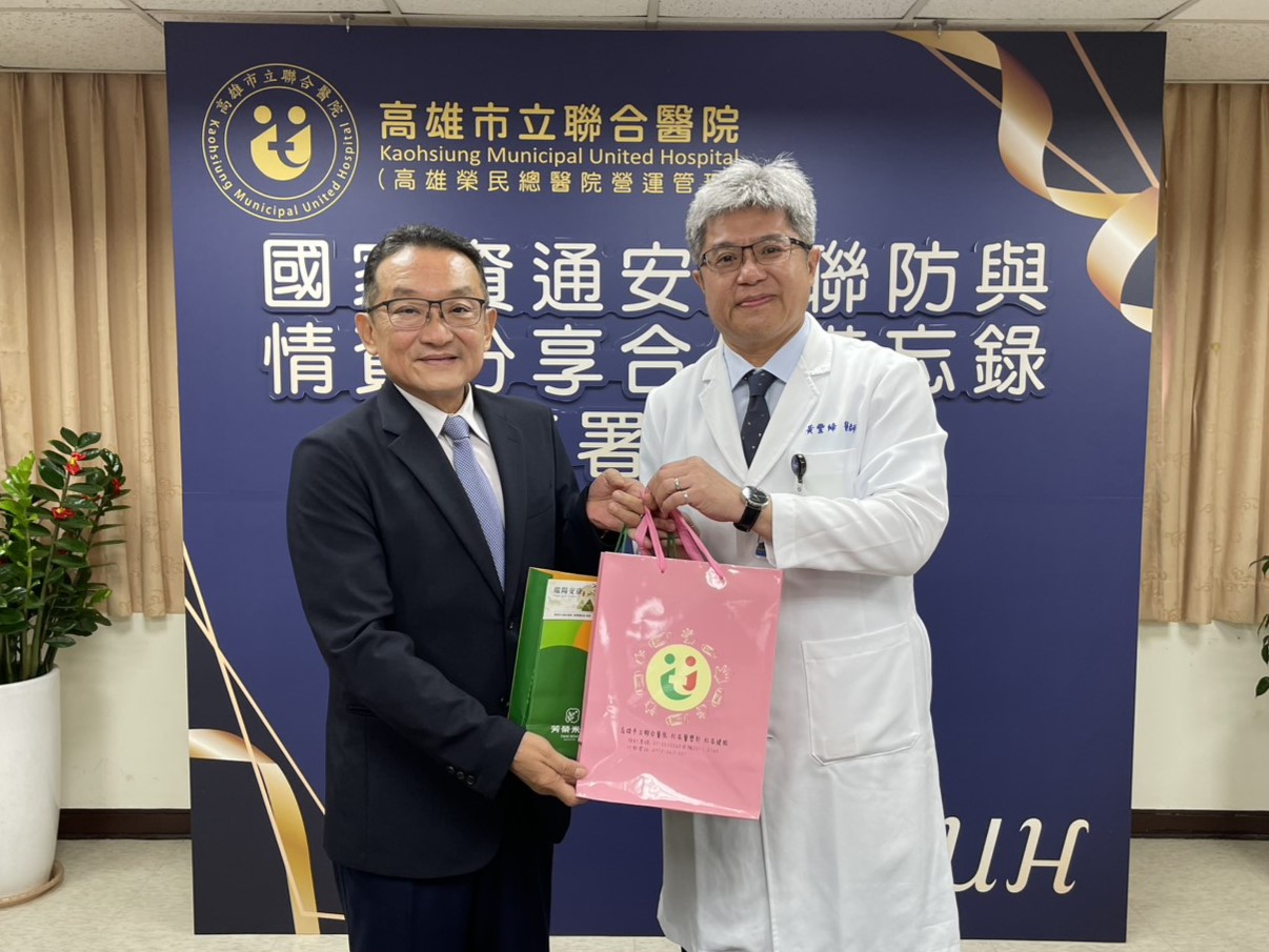 高雄聯醫與市調處簽署MOU	 共同強化醫療資通訊安全與情資分享合作