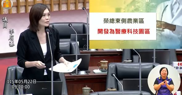 高雄市議員李眉蓁：北高雄重大交通建設全面啟動，請市府做好完整交通配套措施