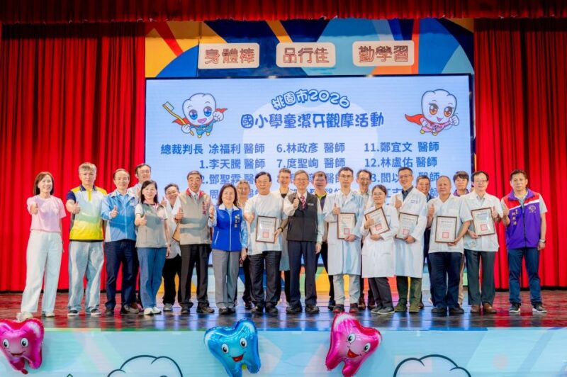 桃市國小學童潔牙觀摩賽　養成餐後潔牙習慣守護口腔健康