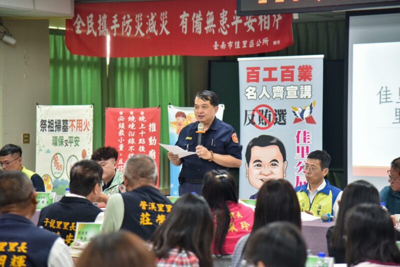 佳里分局攜手里長強化治安網　反賄選宣導全面啟動