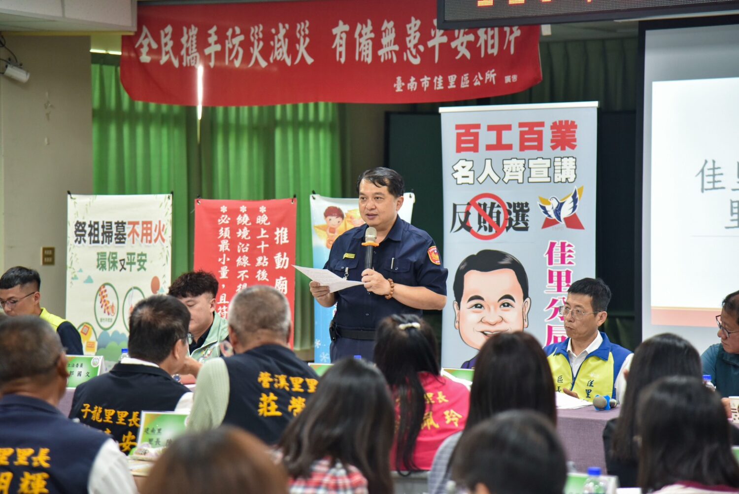 佳里分局攜手里長強化治安網　反賄選宣導全面啟動