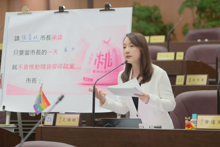 議員王珮毓針對垃圾隨袋徵收增加市民負擔及YouBike效能提質詢