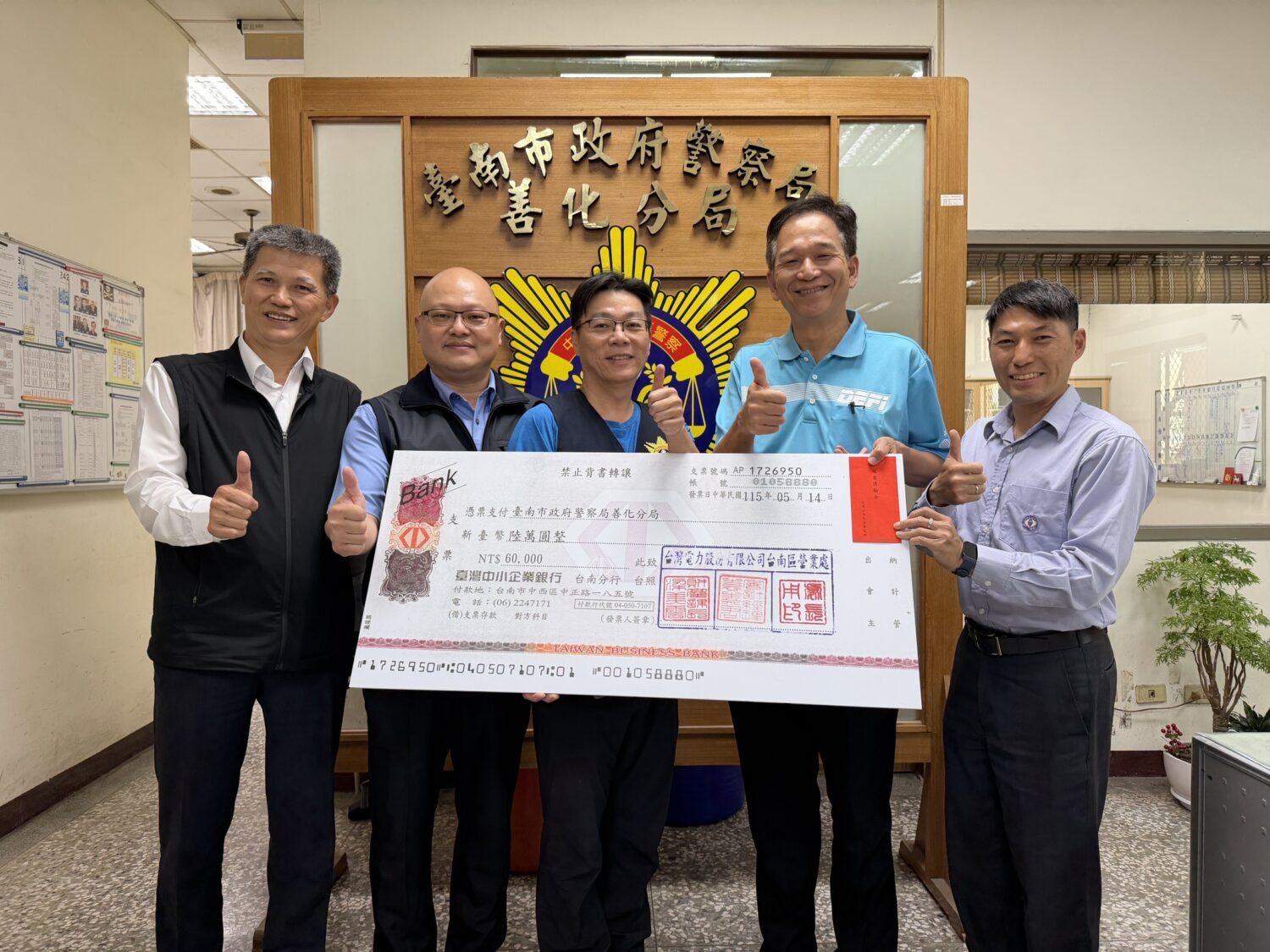 台電台南區處頒發獎勵金　感謝善化警成功守住供電安全