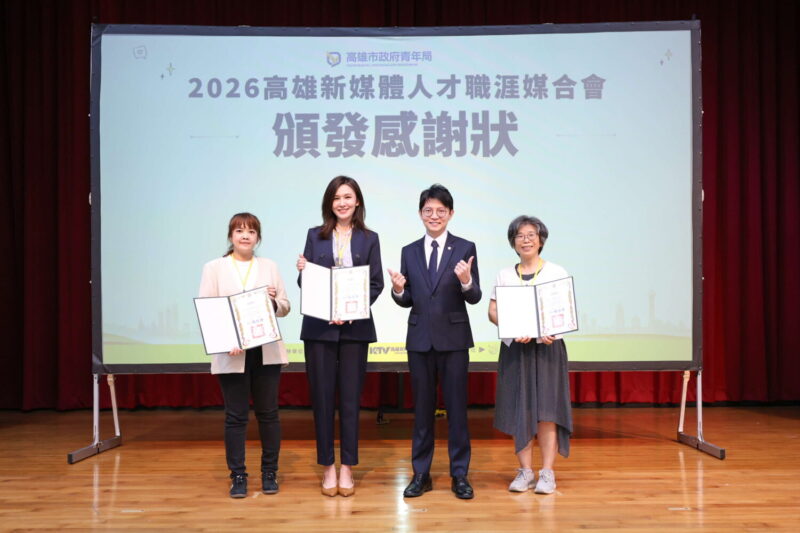 24名企釋逾百職缺 高市青年局x資策會AI院　簽署MOU佈局南台灣新媒體人才庫