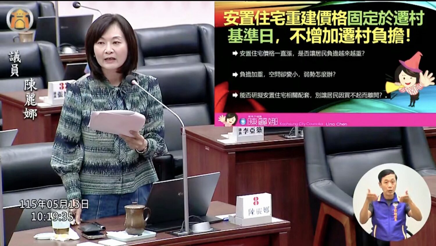 大林蒲遷村制度沒辦法接住每一個有安置需求的人，陳麗娜提出五大訴求解決問題