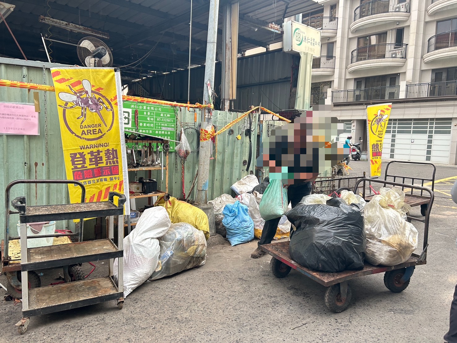 前鎮區洪仁資源回收場未限期清空　高市衛生局依法開罰地主土地銀行6萬元