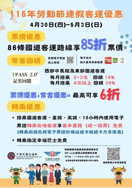 2026屏東黑鮪魚文化觀光季5月2日開跑，搭乘【9127D大鵬灣琉球線】直達東港