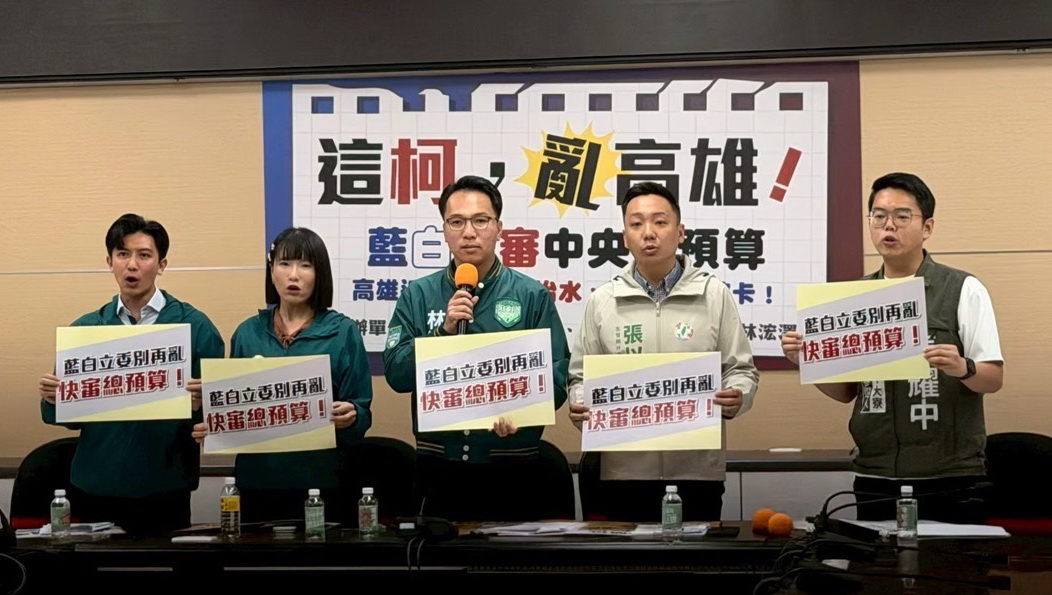 高雄捍衛隊再抓包柯志恩：提案刪除國際人才培育預算三千萬