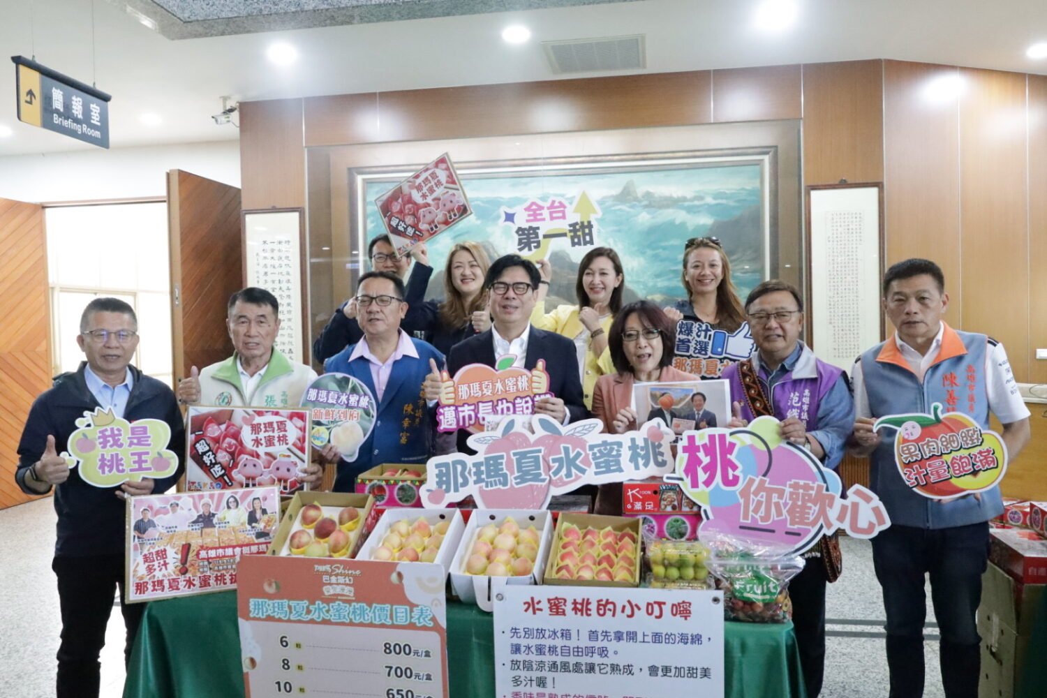 高雄市議會力挺那瑪夏 議長帶頭 香甜多汁水蜜桃買氣旺