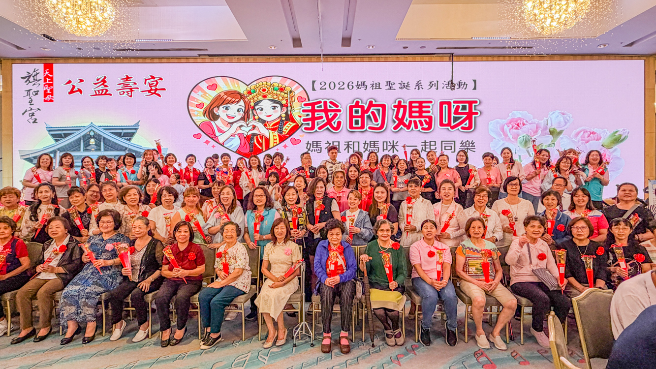 ▲高雄旗山旗聖宮今晚在漢神巨蛋宴會廳舉辦「公益壽宴」，邀請媽祖與民眾同樂，向全天下母親致敬，也透過實際行動關懷弱勢與特殊家庭。（圖/旗聖宮提供）