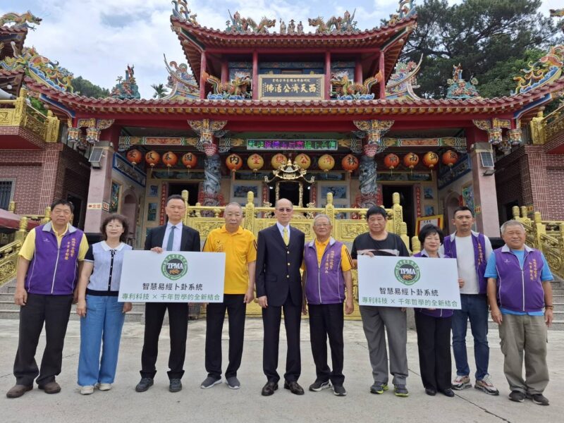 媽祖聯合會台灣總會「智慧易經卜卦系統」導入雲林縣林內濟公總堂 成為全台首家引用此系統服務信眾的廟宇