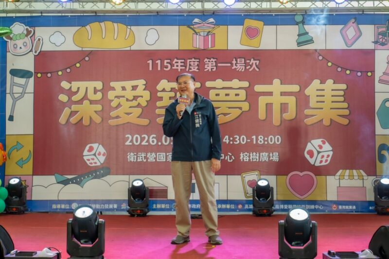 相挺身心障礙平權 高市勞工局壓軸舉辦深愛築夢創業市集