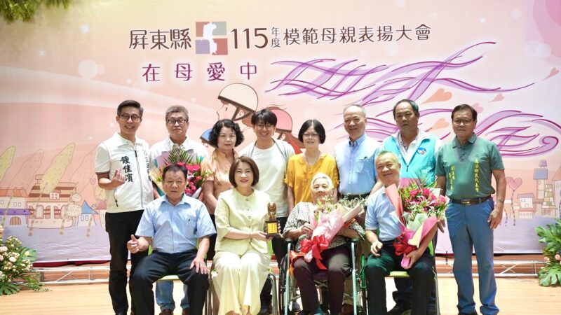 屏東縣政府表揚47位模範母親