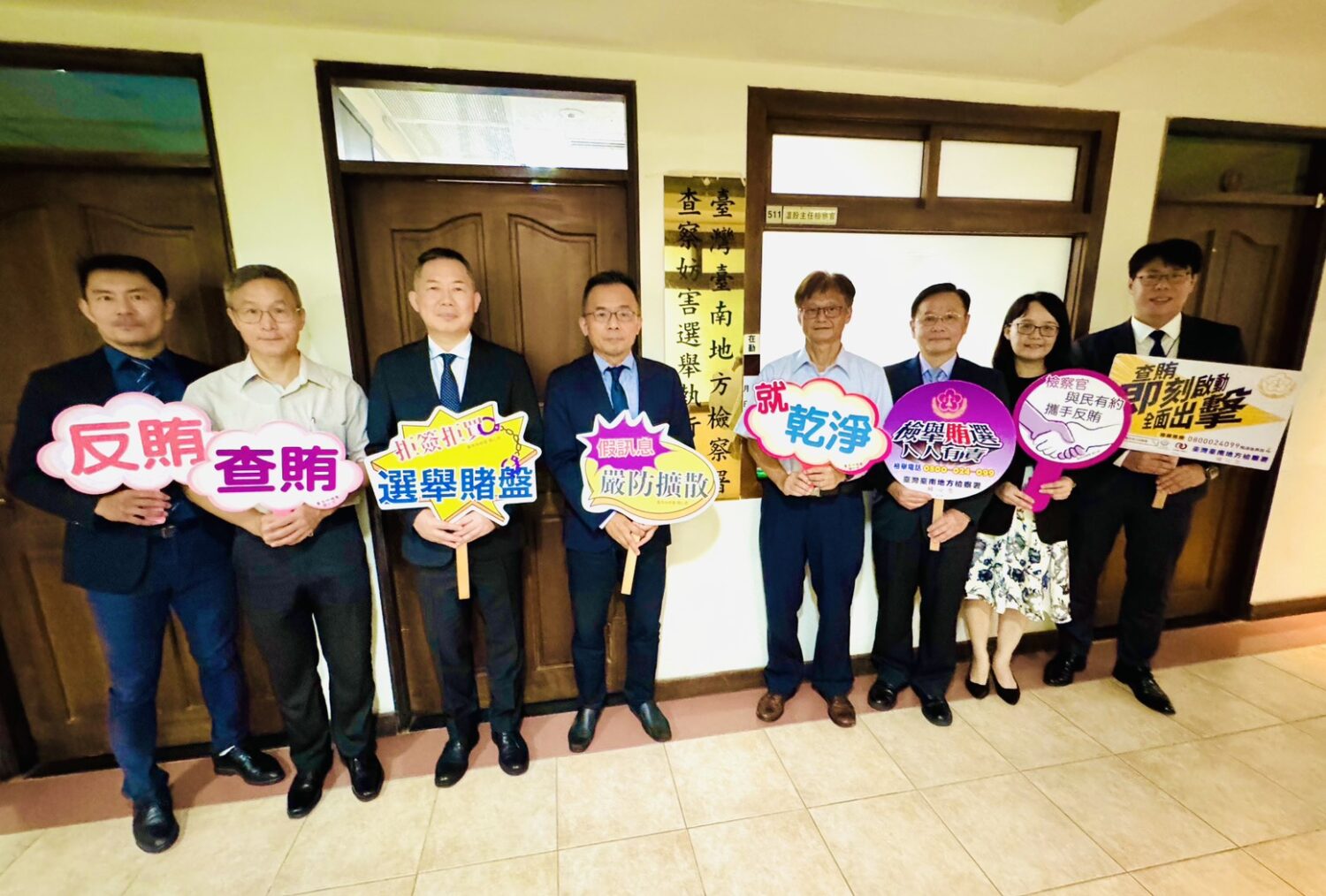 守護乾淨選風！臺南地檢署正式啟動115年地方選舉查察工作