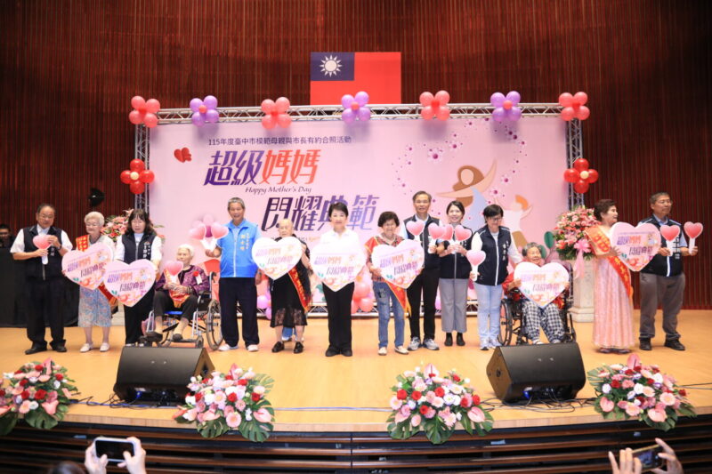 「有媽媽在，家就在！」盧秀燕出席模範母親表揚　讚媽媽是家中最偉大的女神