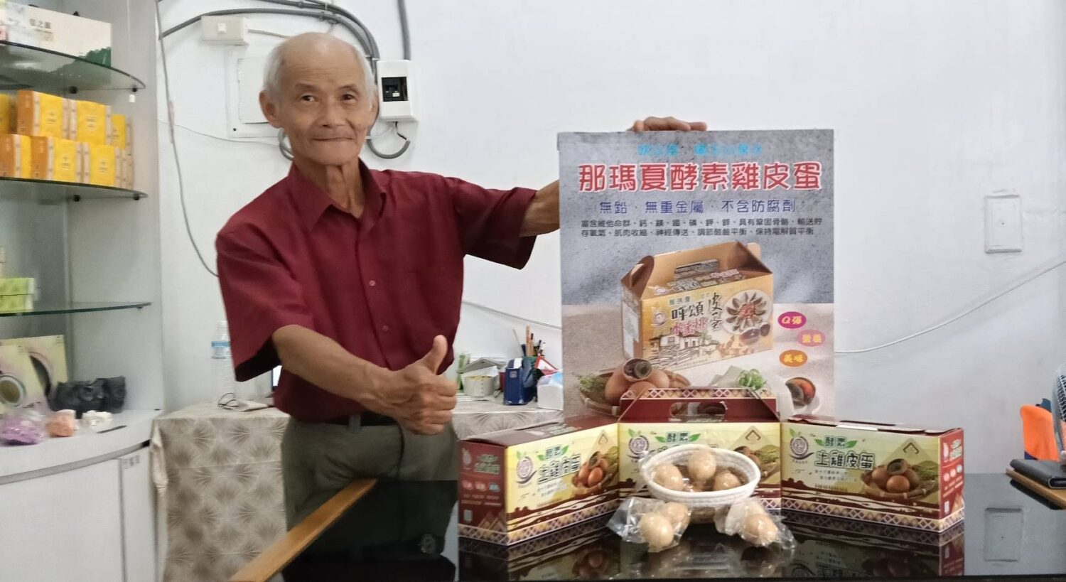 「幸葡瑪嵐酵素土雞皮蛋」富含鈣、鎂、鐵、磷、鉀及鋅等多種礦物質 兼顧美味與健康 「幸葡瑪嵐酵素土雞皮蛋」富含鈣、鎂、鐵、磷、鉀及鋅等多種礦物質 兼顧美味與健康