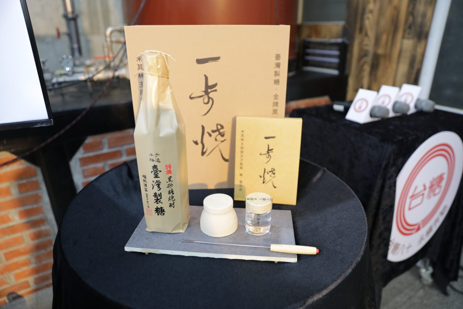台糖80週年推限量禮盒 金牌燒酎搭米其林雪花肉搶攻市場 台糖80週年推限量禮盒 金牌燒酎搭米其林雪花肉搶攻市場