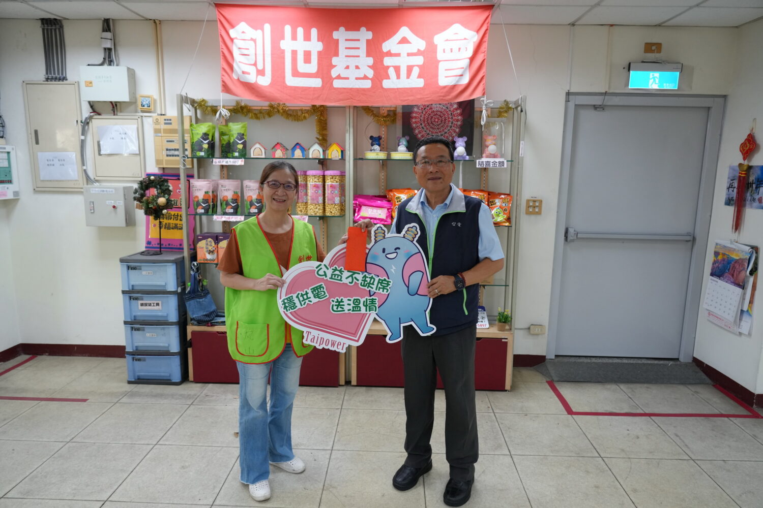 端午送暖送愛心 台電鳳山區處關懷植物人家庭傳遞社會溫情