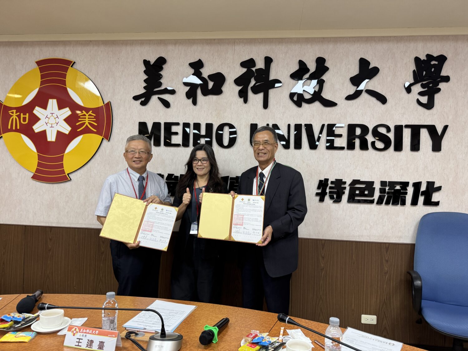義大醫療與美和科技大學簽約 跨域共創永續人才新未來