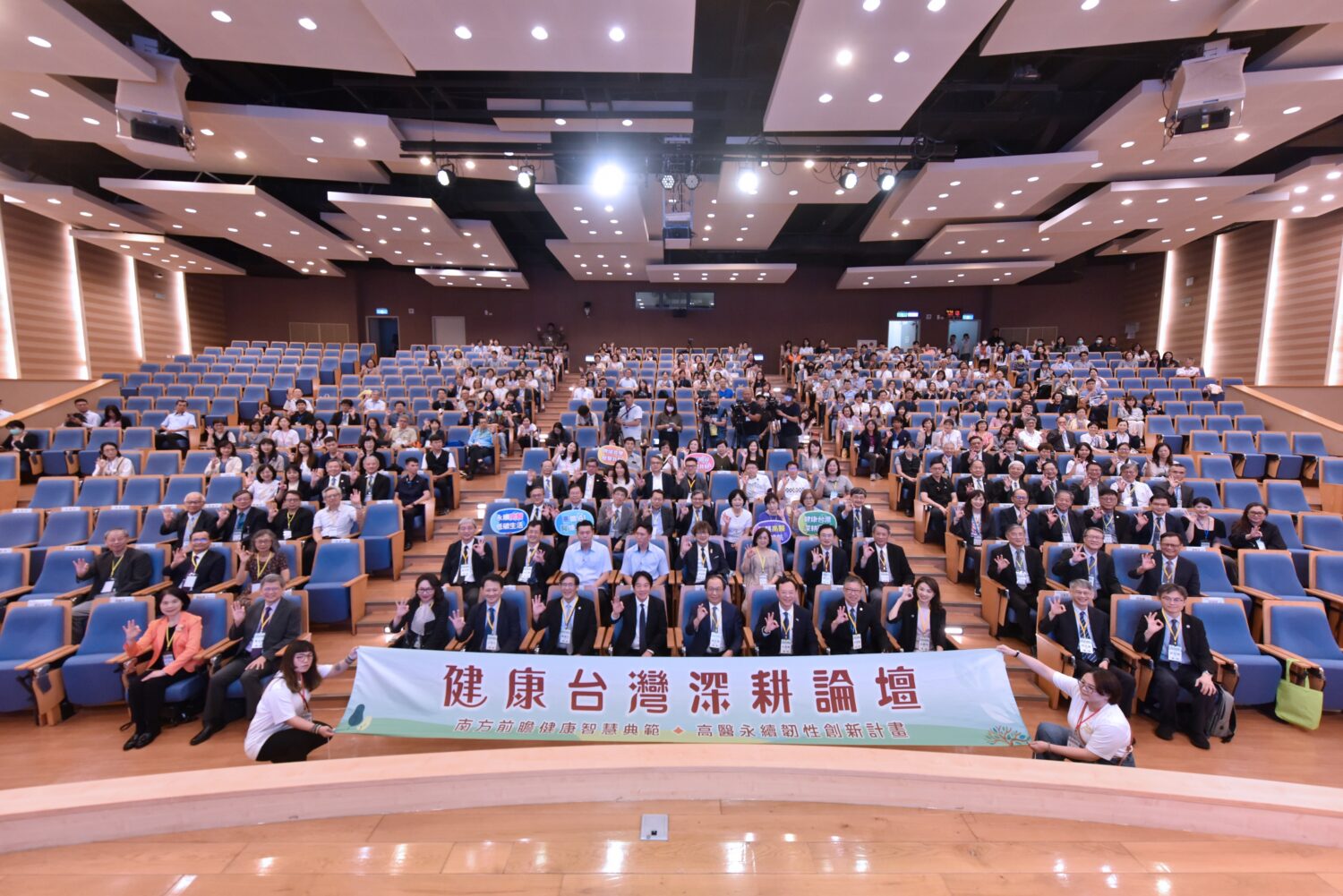 賴清德總統親自出席 高醫「健康台灣深耕論壇」產官學研齊聚展現健康台灣推動成果與行動力