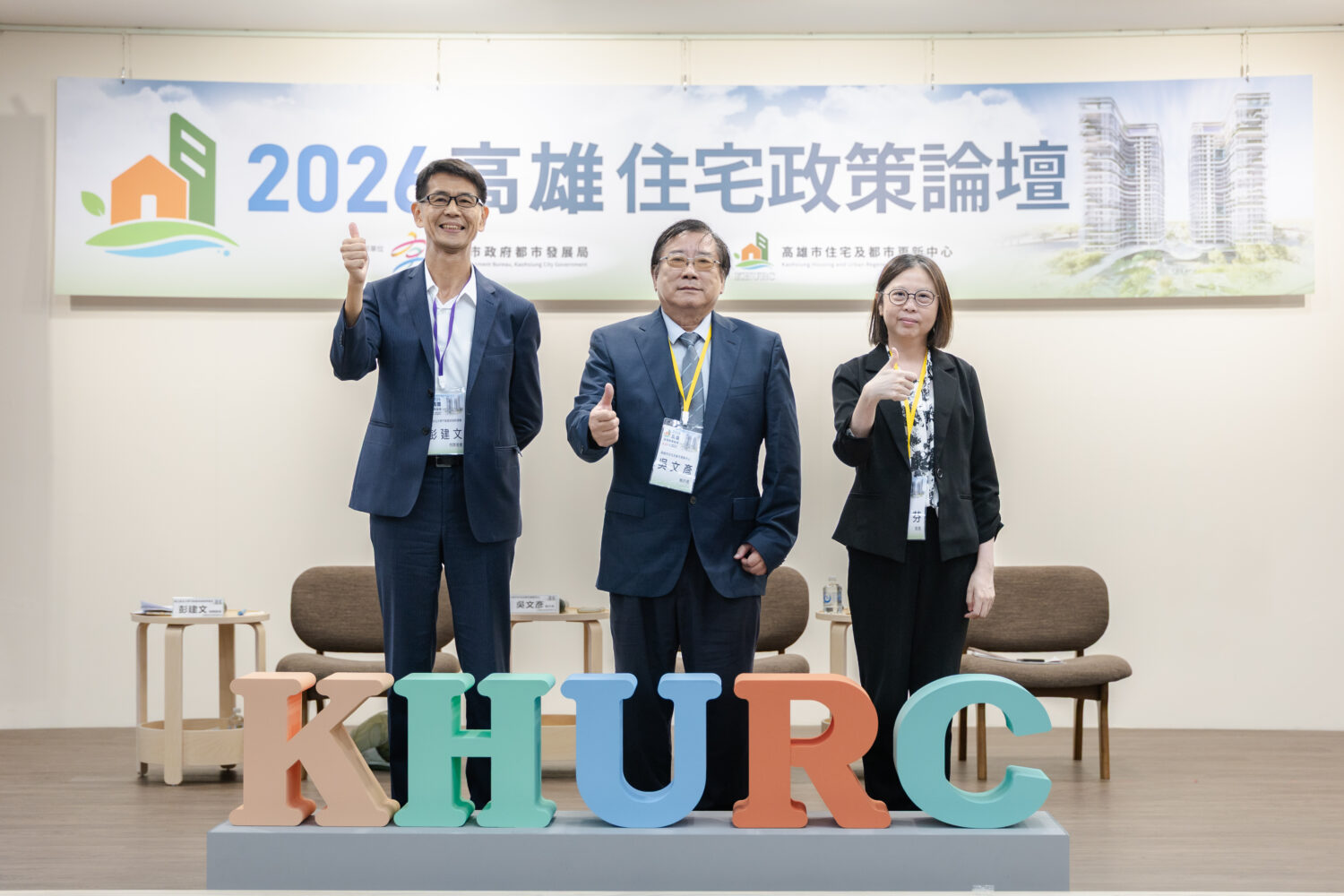 2026高雄住宅政策論壇開幕 社宅突破2.3萬戶、育兒租補3.0打造全齡居住支持網