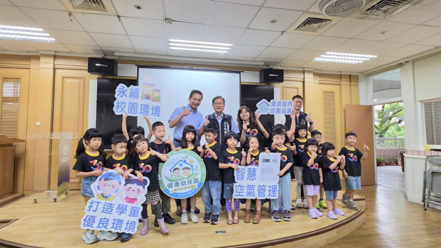 全市首座智慧新風幼兒園誕生　何厝國小附幼獲健康認證