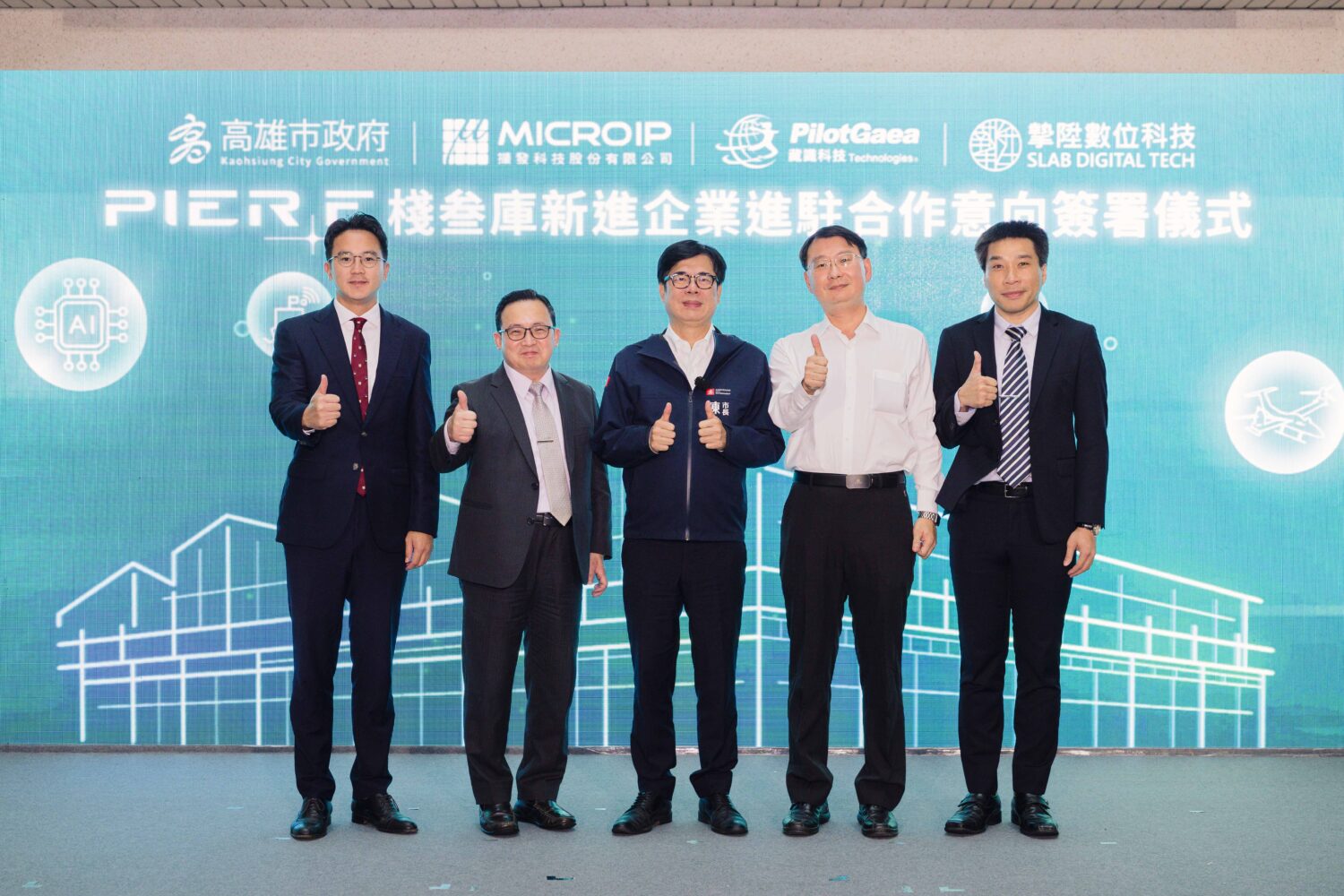 棧叁庫再迎3家科技企業新進駐!從香蕉碼頭到創新引擎,高雄智慧科技新樞紐 棧叁庫再迎3家科技企業新進駐!從香蕉碼頭到創新引擎,高雄智慧科技新樞紐