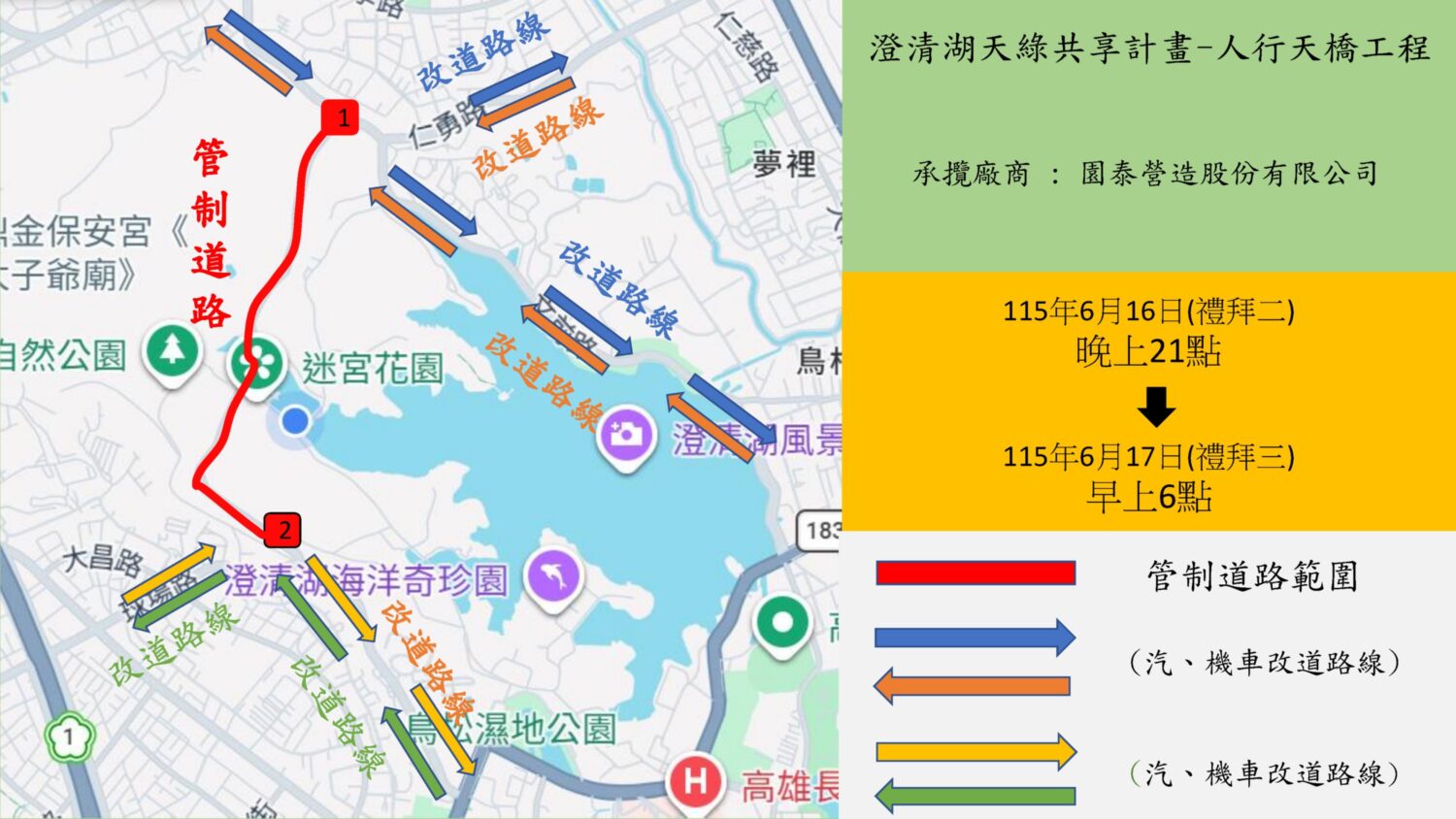澄清湖人行天橋吊裝施工 6月16日晚間封閉松藝路全線