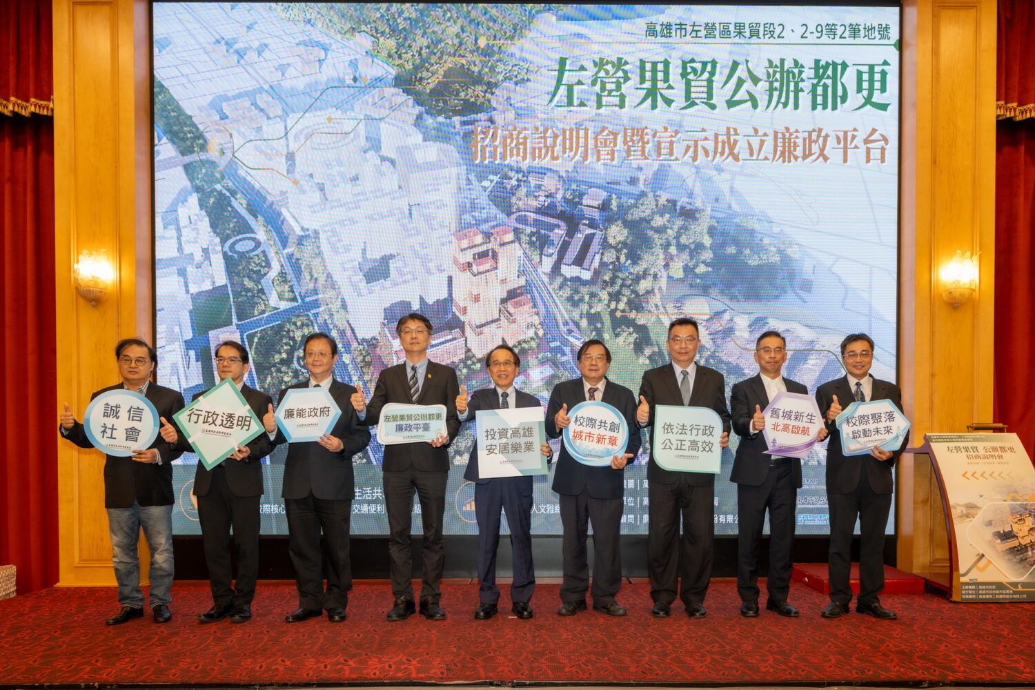 左營果貿公辦都更招商啟動 產學共創、新舊共融！ 引資146億 攜手民間厚植國家級科技量能