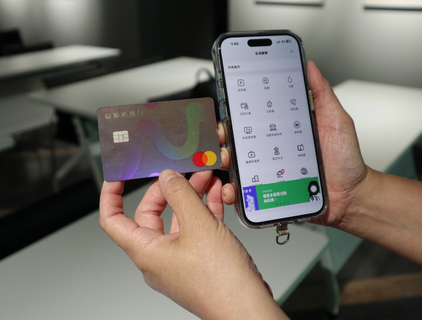 打造更智慧便利的數位生活圈 iPASS MONEY APP全面升級