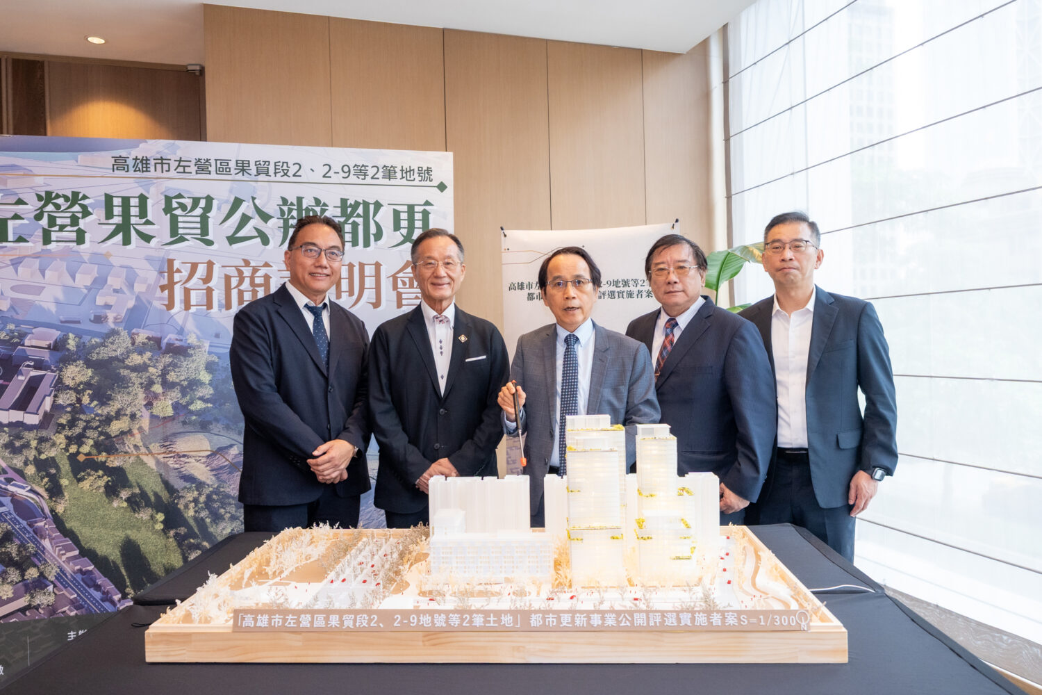 左營果貿公辦都更招商前進台北 146億投資動能 共創國家產學科研新地標