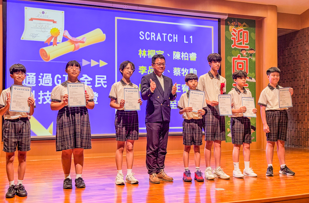 ▲華藝附小推動「GTC全民科技力國際認證」,今年有超過120位學生參與認證測驗,整體通過。(圖/中華藝校提供)