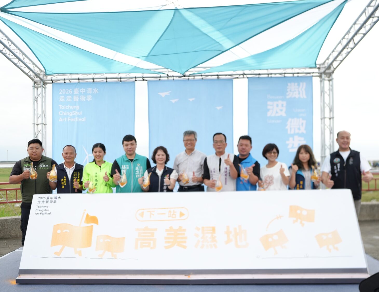 2026台中清水走走藝術季登場　8件裝置藝術點亮高美濕地夏日風景