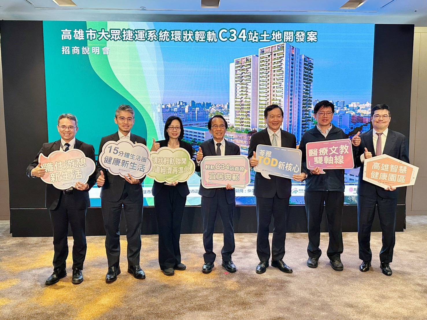 高雄輕軌C34捷運開發案台北招商說明會登場 高雄輕軌C34捷運開發案台北招商說明會登場