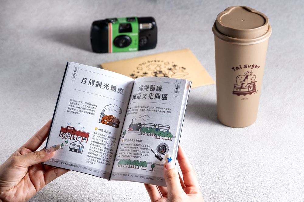 台糖80週年限定護照開跑　Taiwan Bar加持探索全台糖廠魅力