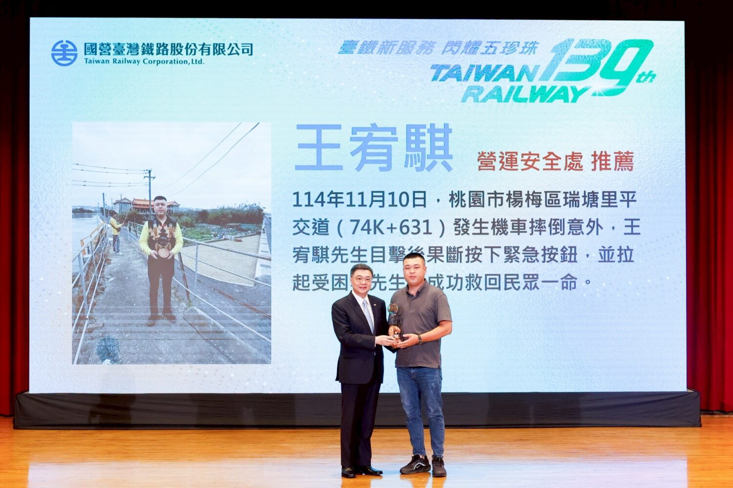 安全串起五大明珠！臺鐵慶祝139週年擘劃永續藍圖