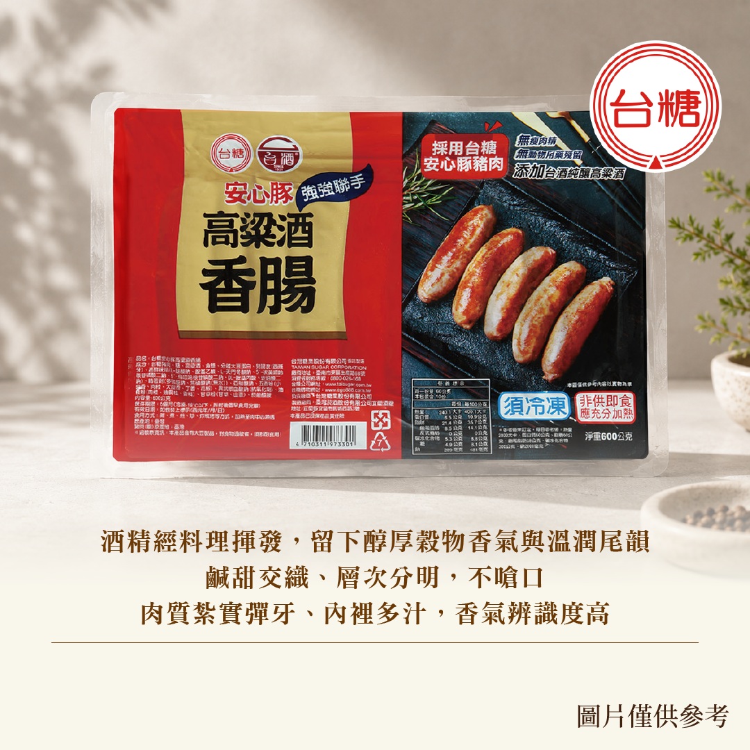 台糖再創國際佳績！ITI風味評鑑奪七星肯定　四大產品全數獲獎