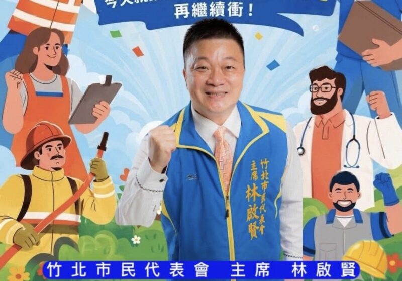 國民黨竹北市長初選混沌不明  林啟賢：全力支持黨提名候選人