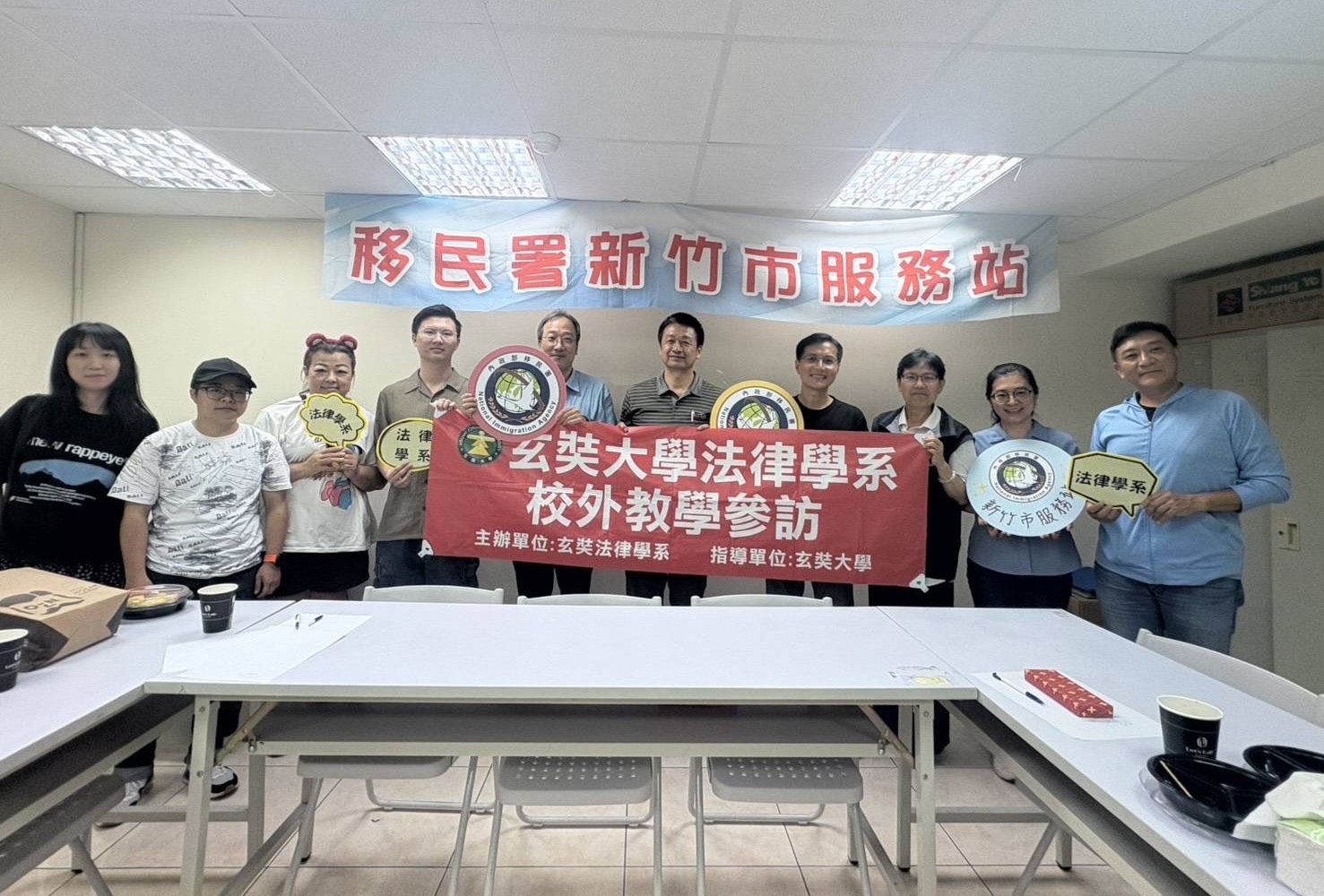 認識國境管理與人權保障 玄奘大學法律系移民署實務交流 認識國境管理與人權保障 玄奘大學法律系移民署實務交流