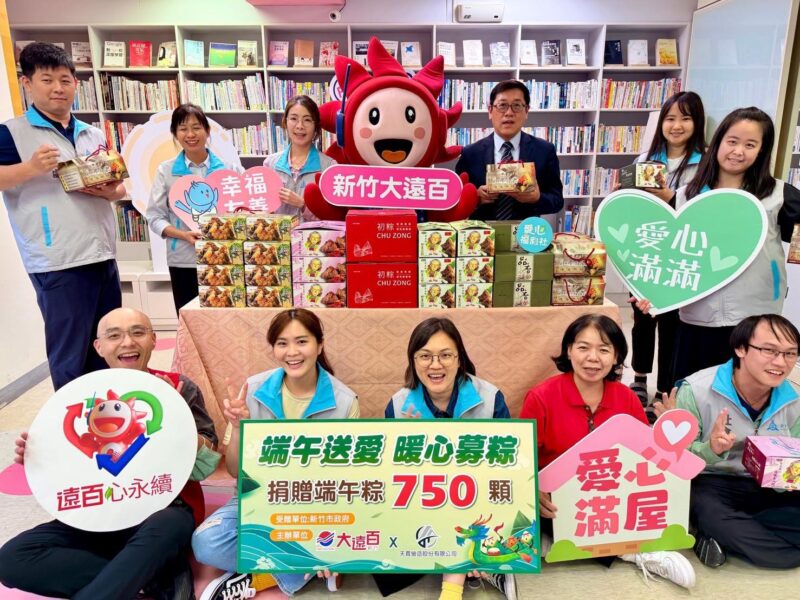 捐粽送暖持續愛不斷  新竹大遠百邁向60迎端午