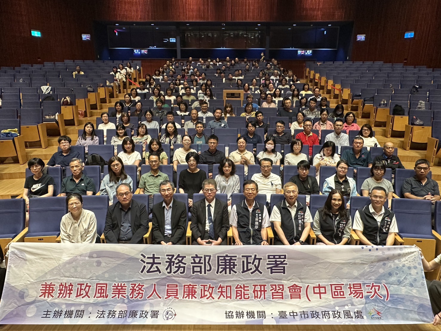 台中攜手廉政署強化廉能治理　中區250人共學廉政知能