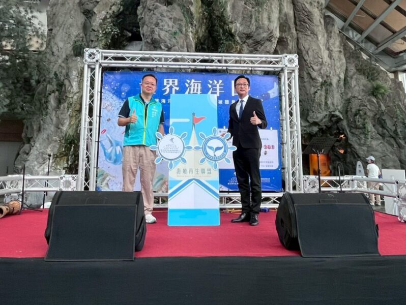 海廢再生聯盟力挺世界海洋日活動 海保署x海生館引領海廢走入展售櫃