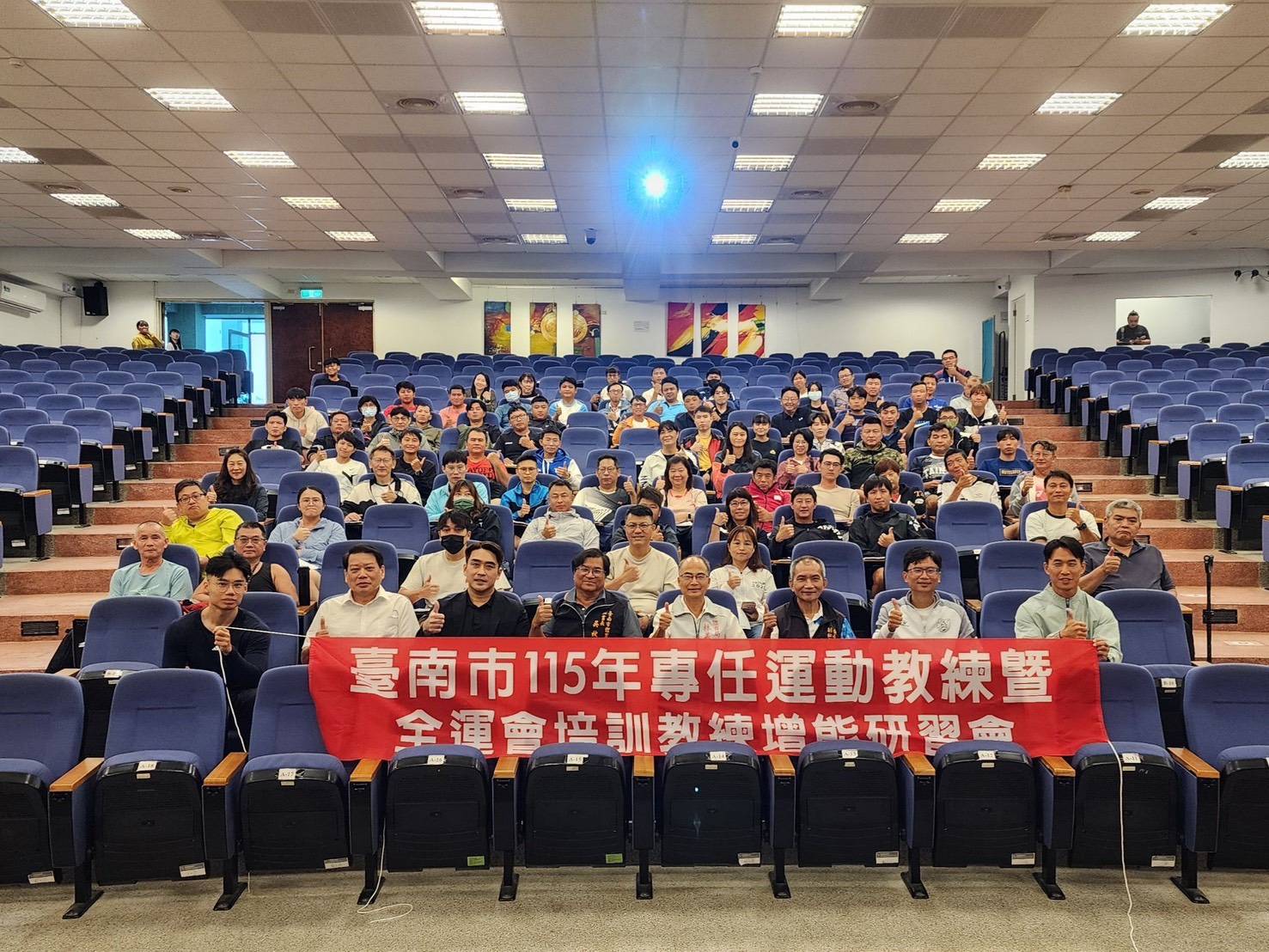 臺南市辦理115年專任運動教練增能研習